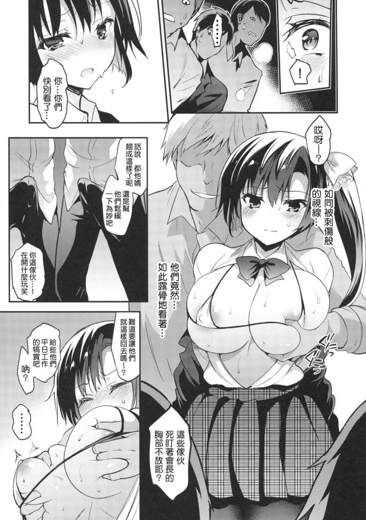 Gakko de seishun! 1 - 17 + Bangai