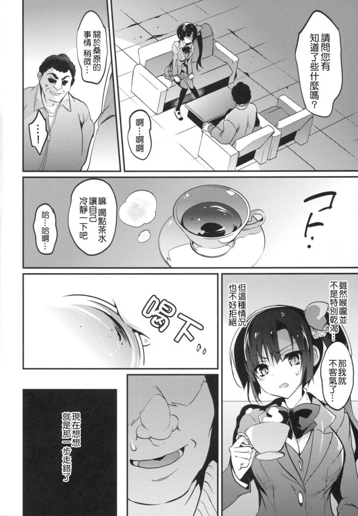Gakko de seishun! 1 - 17 + Bangai