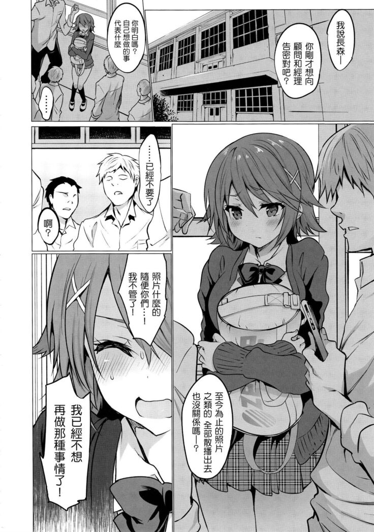 Gakko de seishun! 1 - 17 + Bangai