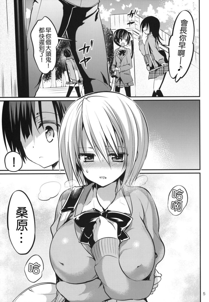 Gakko de seishun! 1 - 17 + Bangai