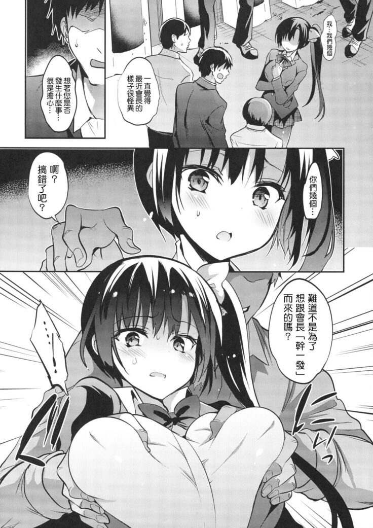 Gakko de seishun! 1 - 17 + Bangai