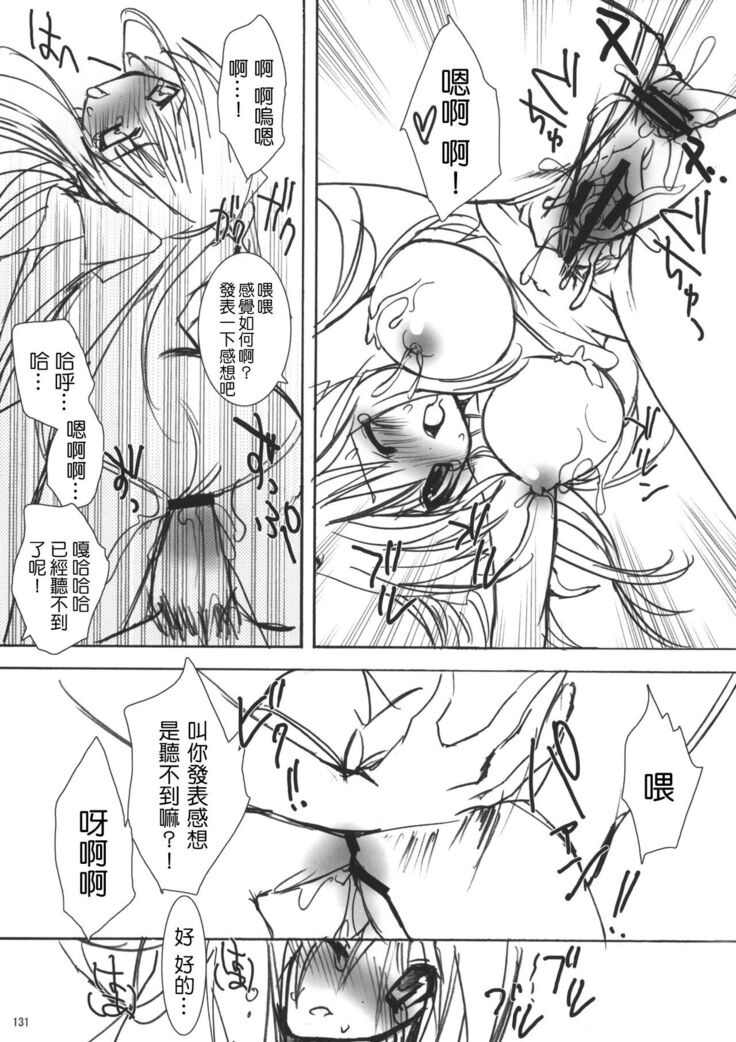 Gakko de seishun! 1 - 17 + Bangai