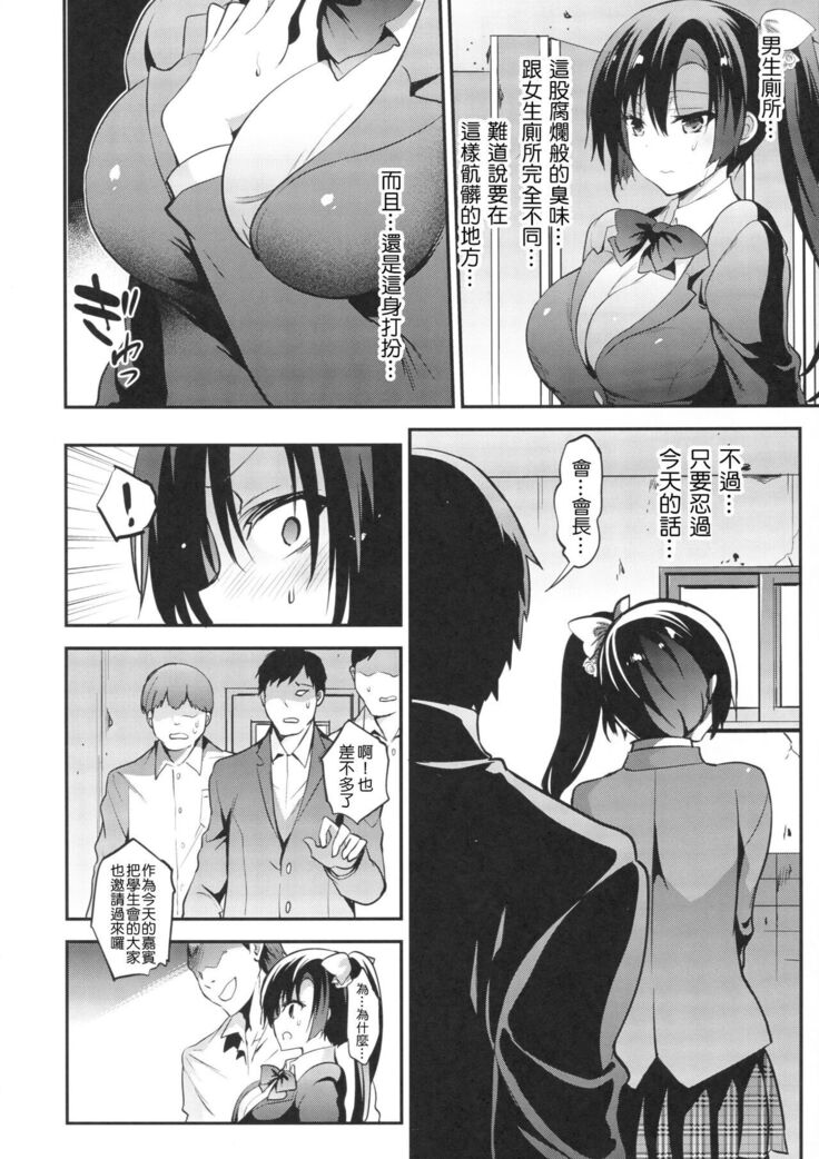 Gakko de seishun! 1 - 17 + Bangai