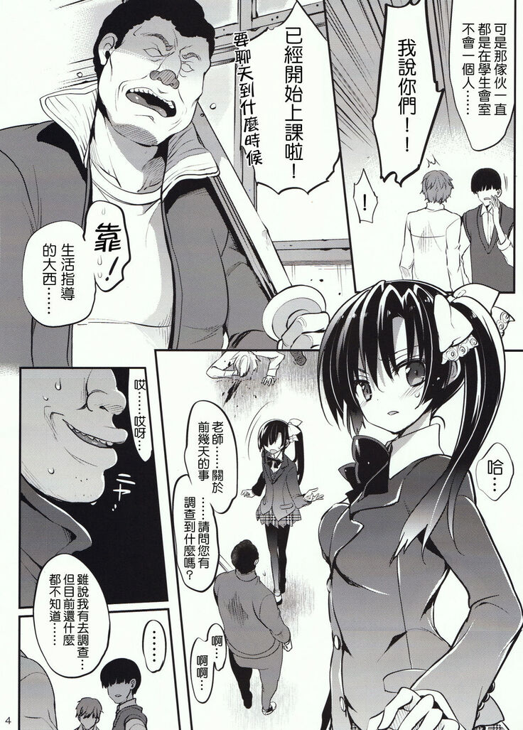 Gakko de seishun! 1 - 17 + Bangai