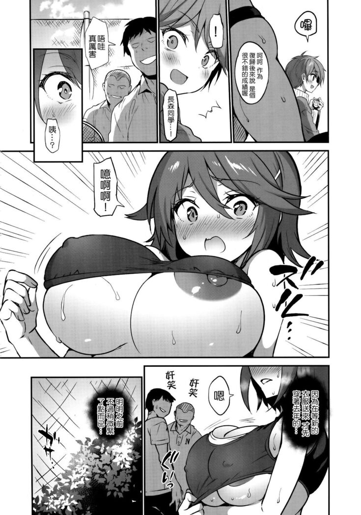 Gakko de seishun! 1 - 17 + Bangai