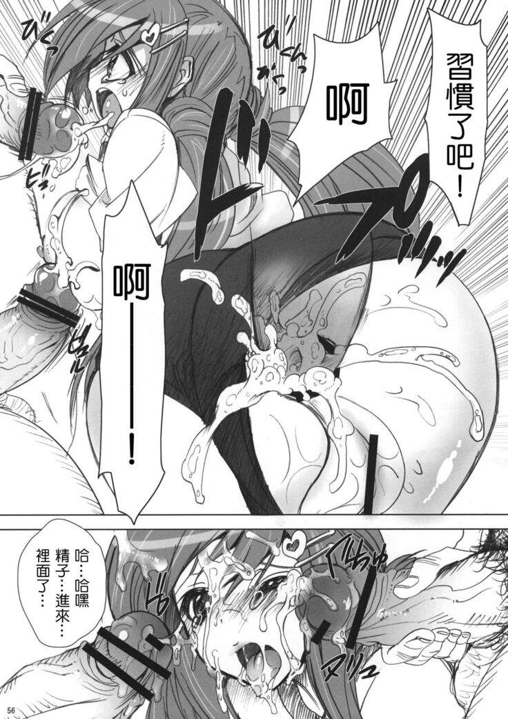 Gakko de seishun! 1 - 17 + Bangai