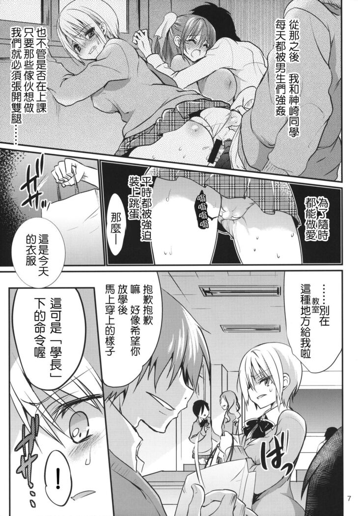 Gakko de seishun! 1 - 17 + Bangai