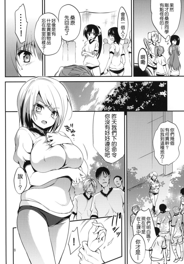 Gakko de seishun! 1 - 17 + Bangai