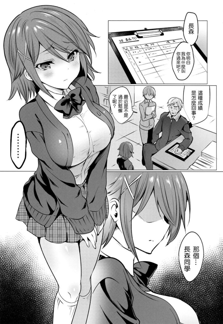 Gakko de seishun! 1 - 17 + Bangai