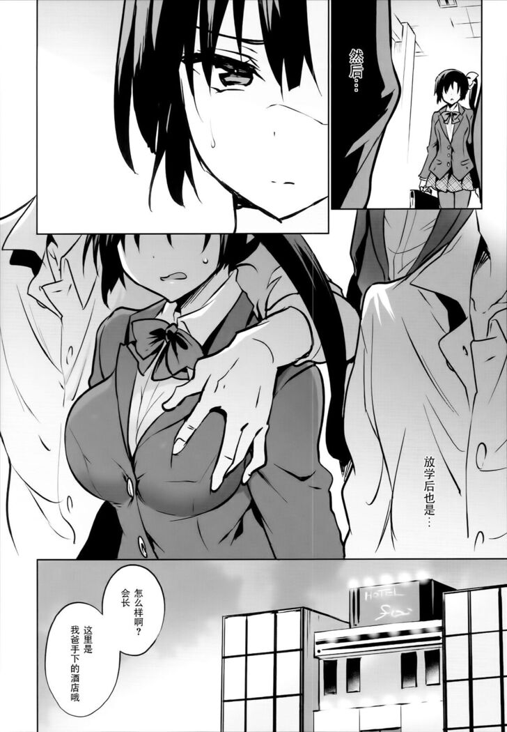 Gakko de seishun! 1 - 17 + Bangai