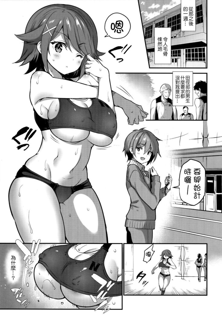 Gakko de seishun! 1 - 17 + Bangai