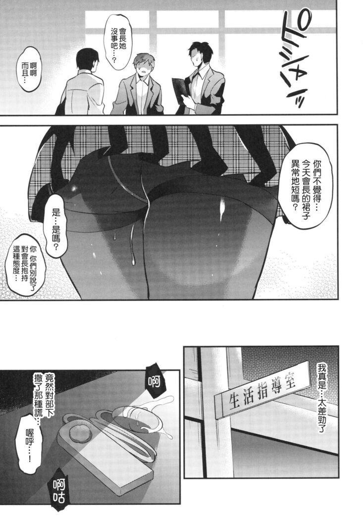Gakko de seishun! 1 - 17 + Bangai