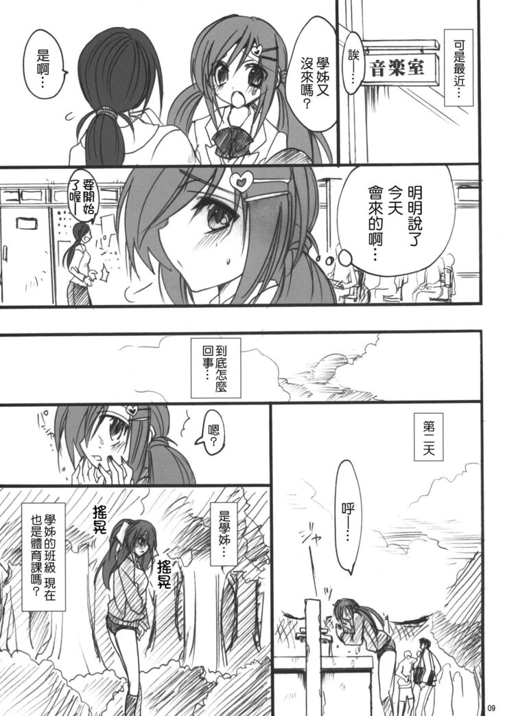 Gakko de seishun! 1 - 17 + Bangai