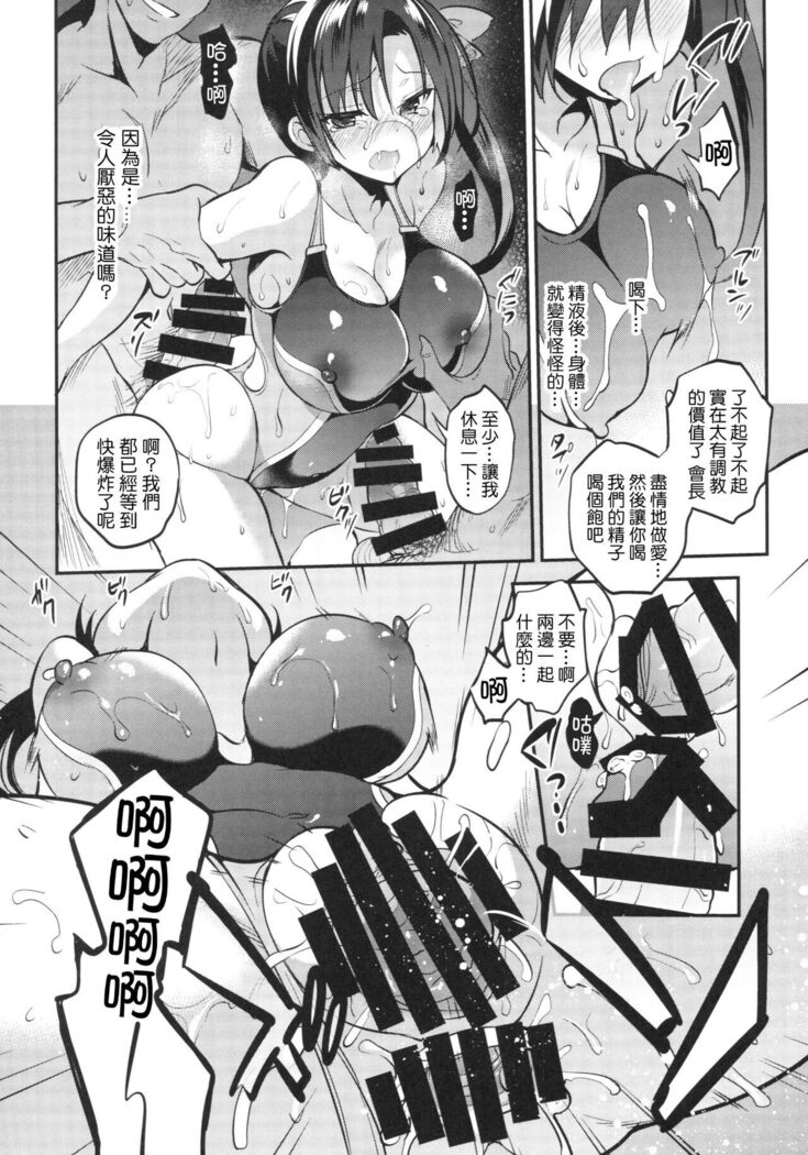 Gakko de seishun! 1 - 17 + Bangai