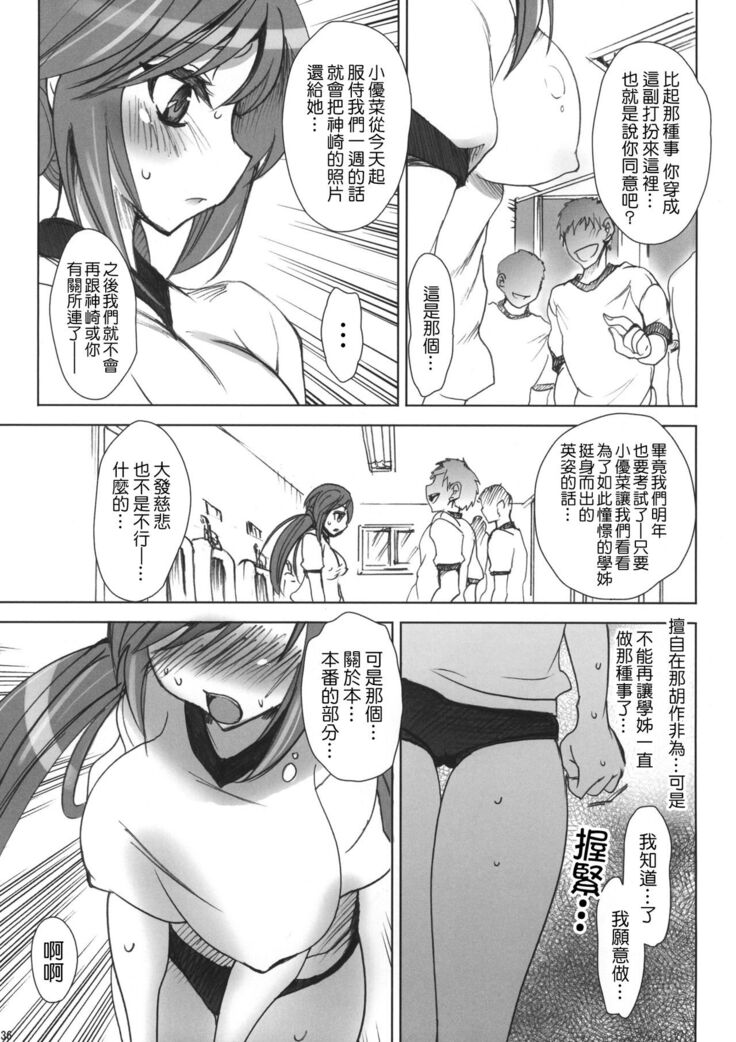 Gakko de seishun! 1 - 17 + Bangai