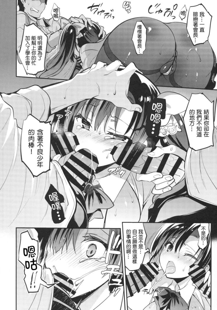 Gakko de seishun! 1 - 17 + Bangai