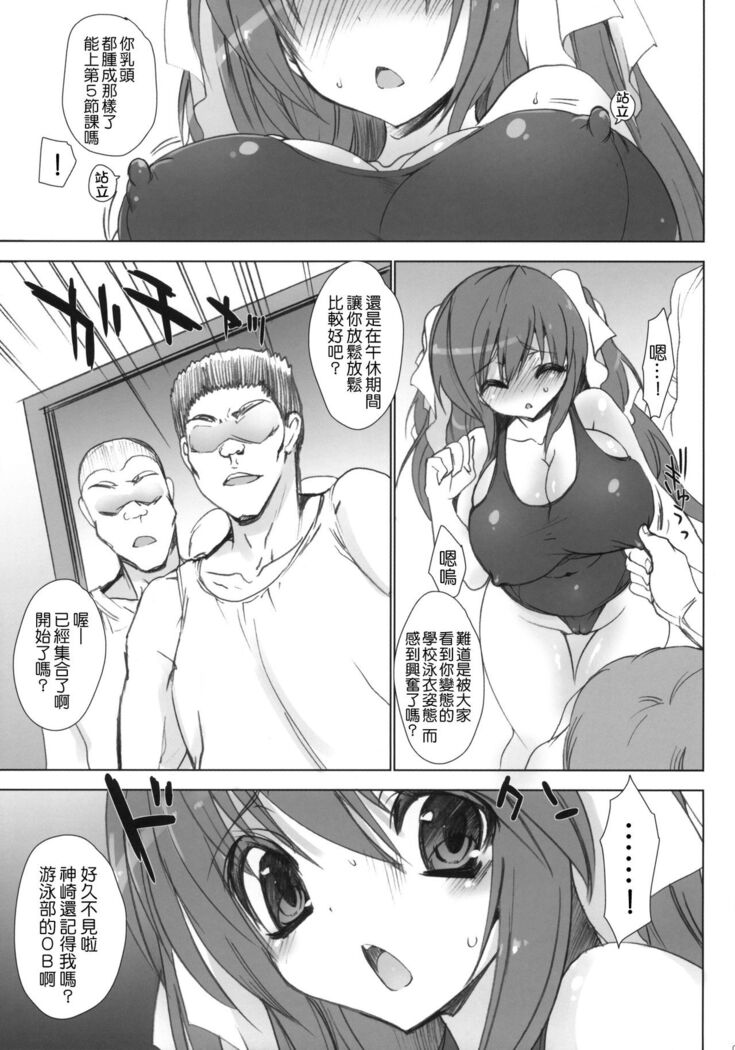 Gakko de seishun! 1 - 17 + Bangai