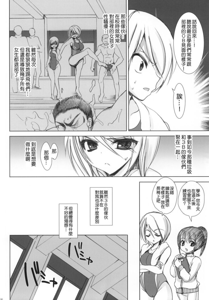 Gakko de seishun! 1 - 17 + Bangai