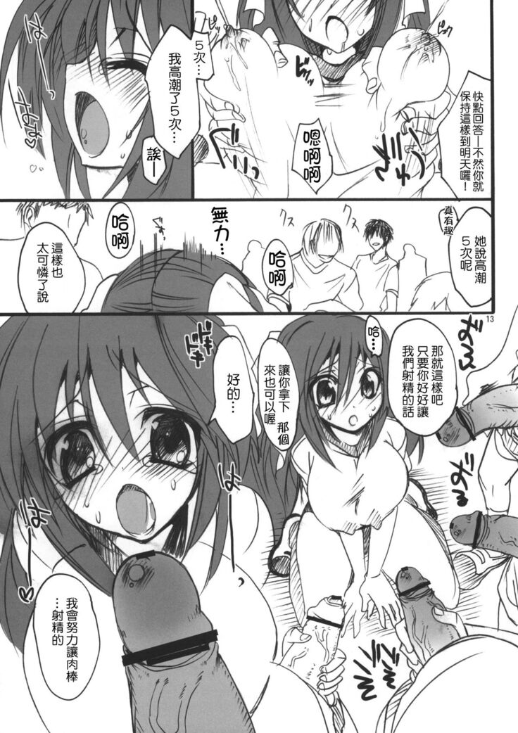 Gakko de seishun! 1 - 17 + Bangai