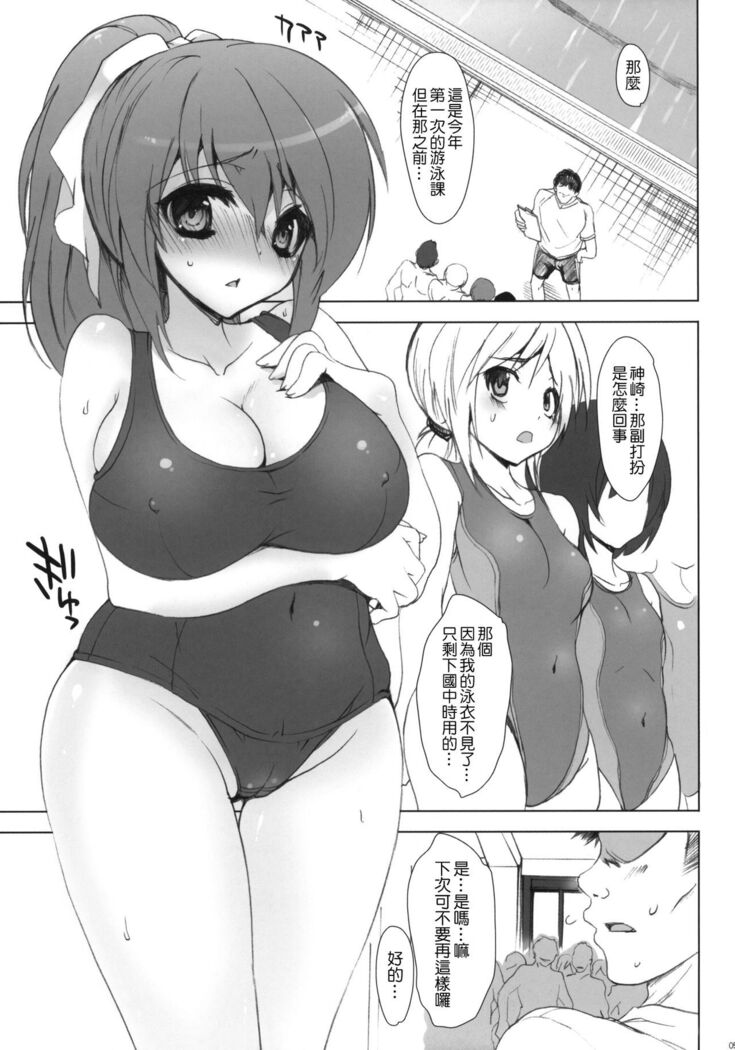 Gakko de seishun! 1 - 17 + Bangai