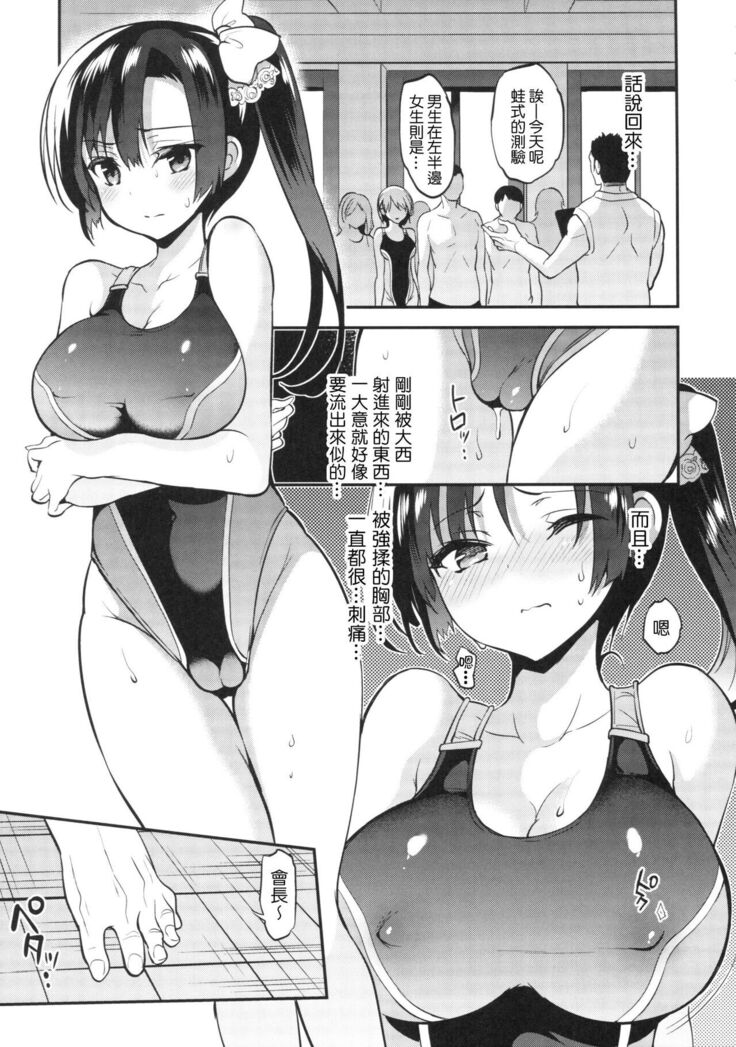 Gakko de seishun! 1 - 17 + Bangai