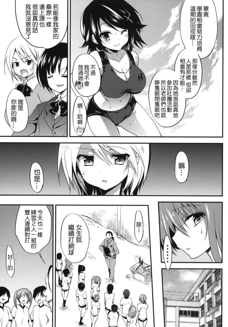 Gakko de seishun! 1 - 17 + Bangai