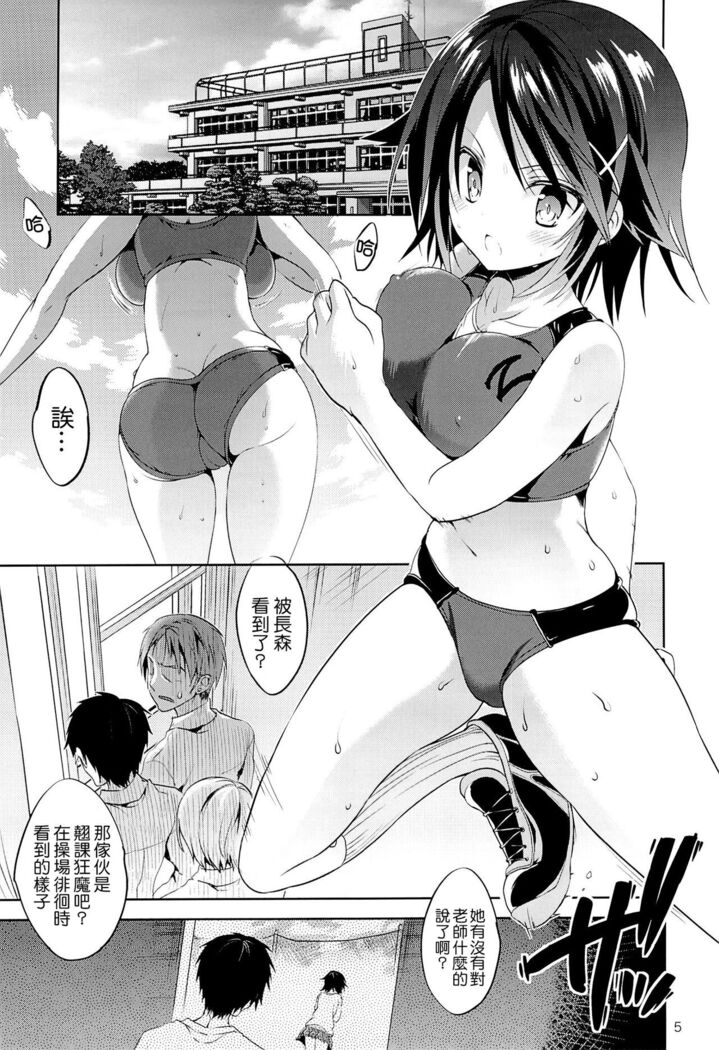 Gakko de seishun! 1 - 17 + Bangai
