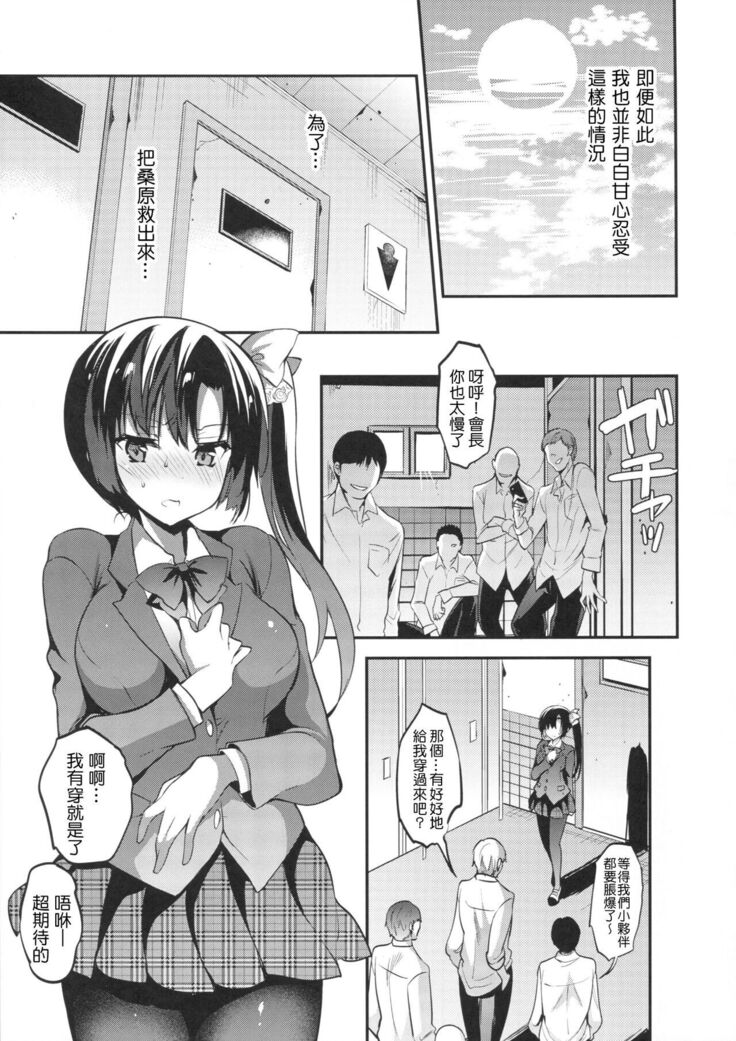 Gakko de seishun! 1 - 17 + Bangai
