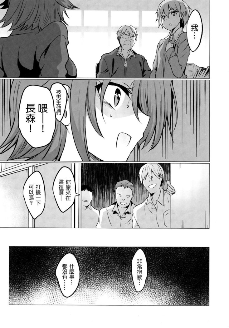 Gakko de seishun! 1 - 17 + Bangai