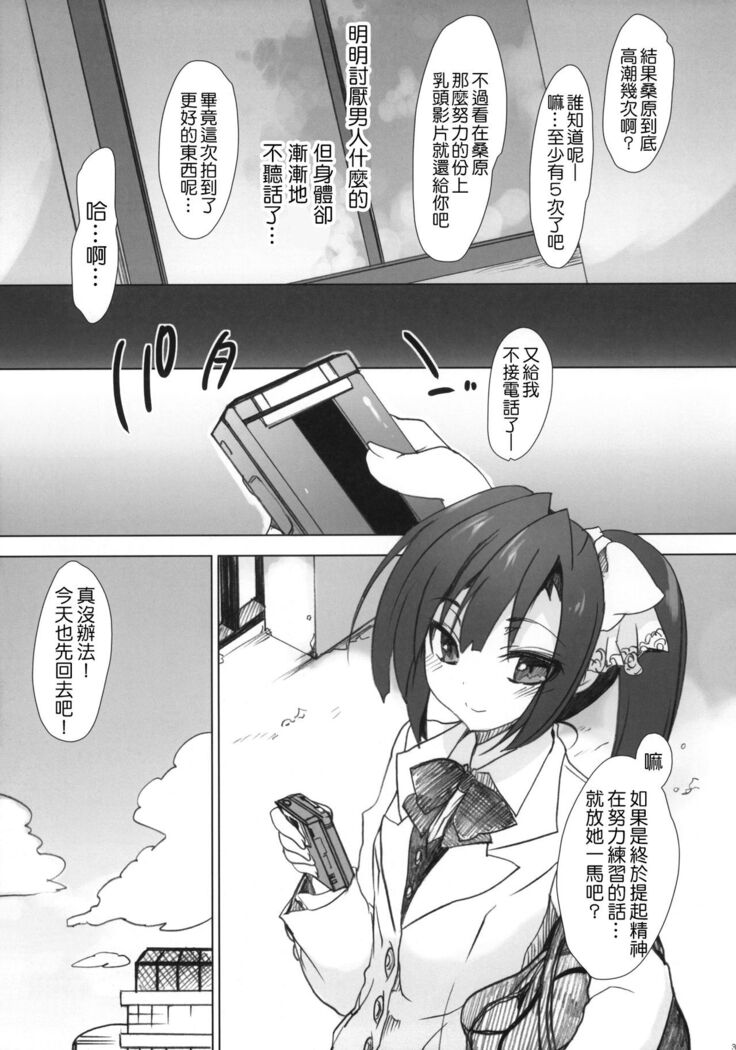 Gakko de seishun! 1 - 17 + Bangai