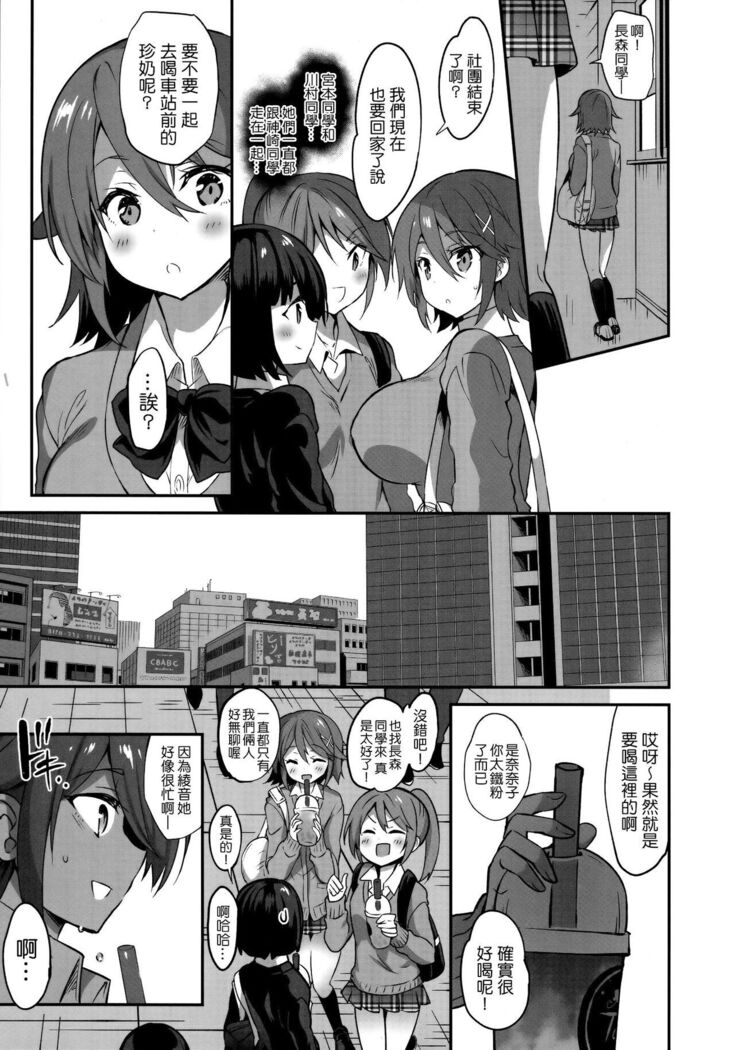 Gakko de seishun! 1 - 17 + Bangai