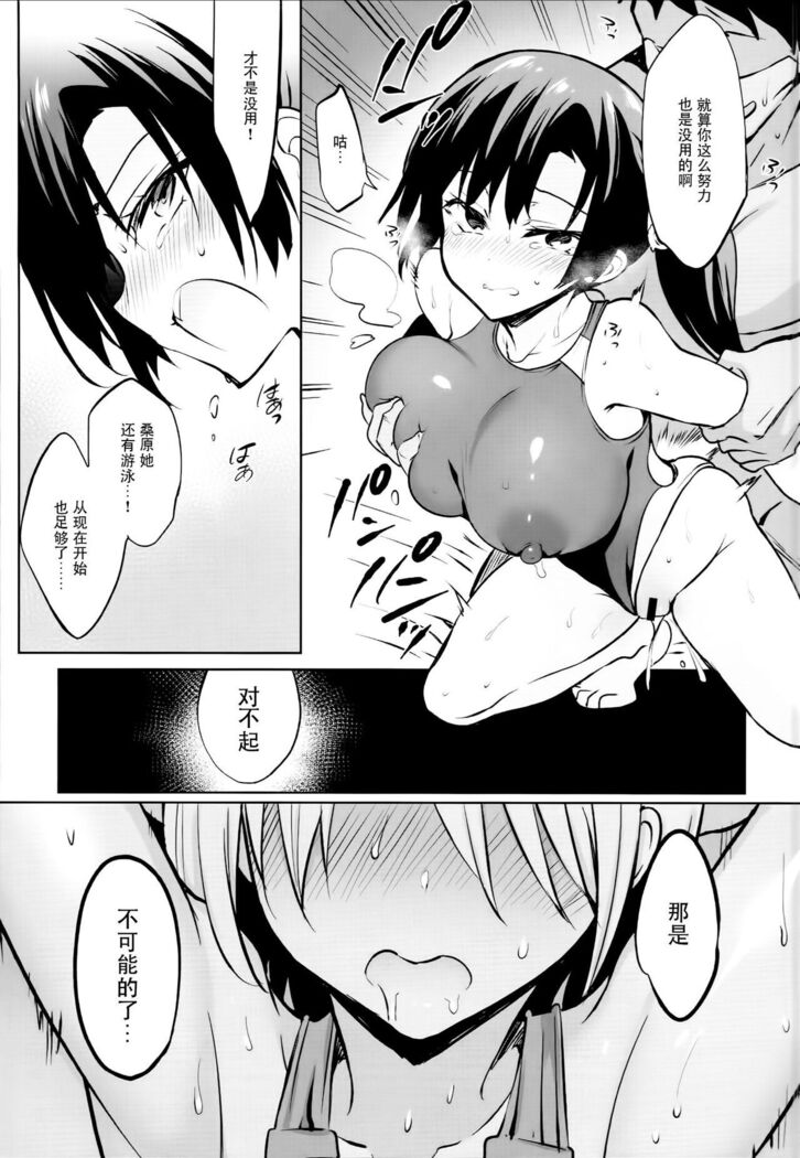 Gakko de seishun! 1 - 17 + Bangai