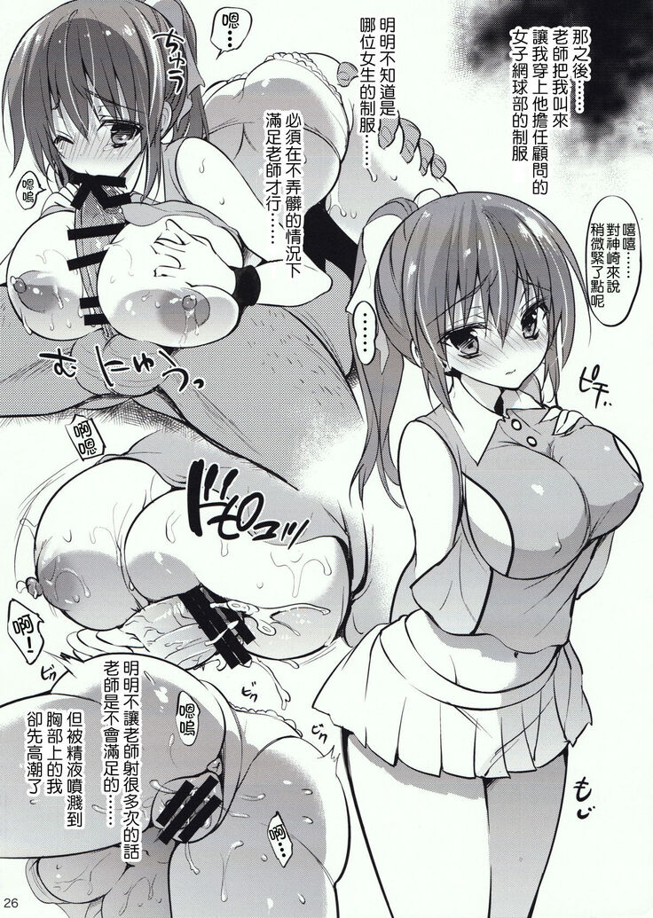 Gakko de seishun! 1 - 17 + Bangai