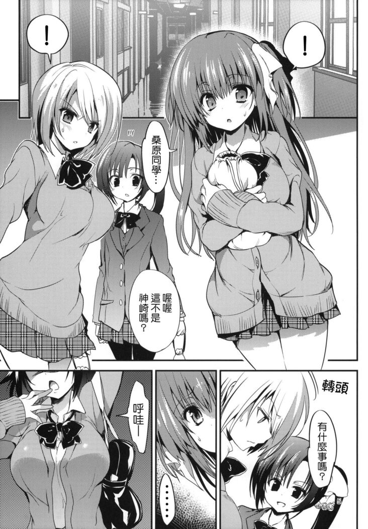 Gakko de seishun! 1 - 17 + Bangai