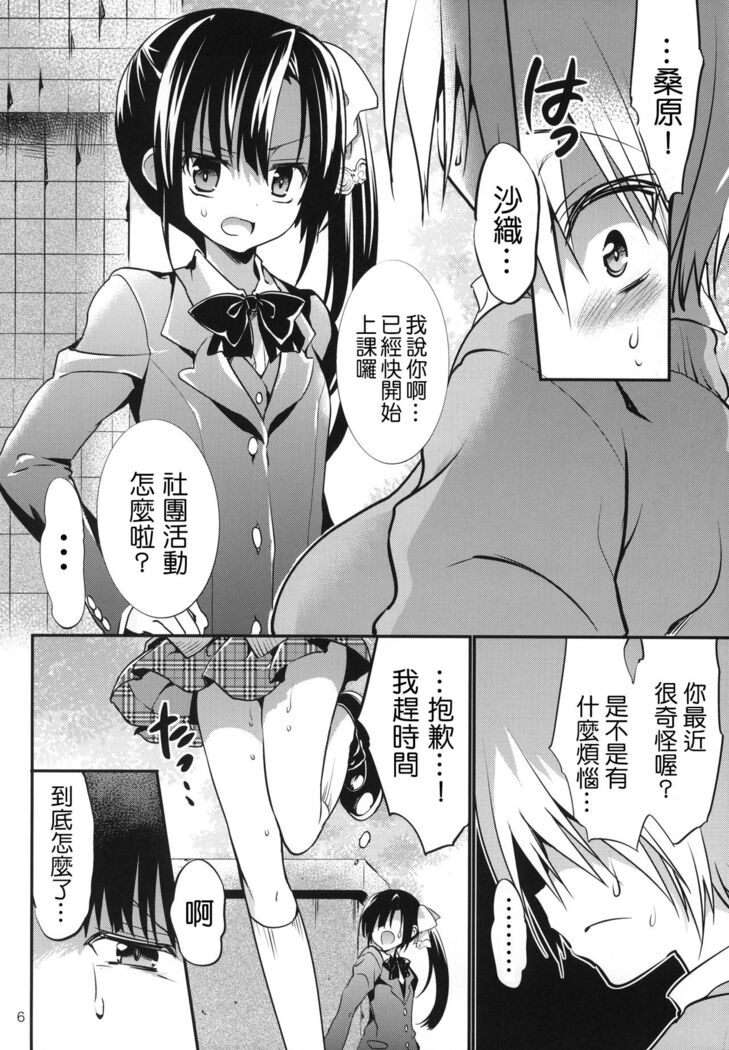 Gakko de seishun! 1 - 17 + Bangai