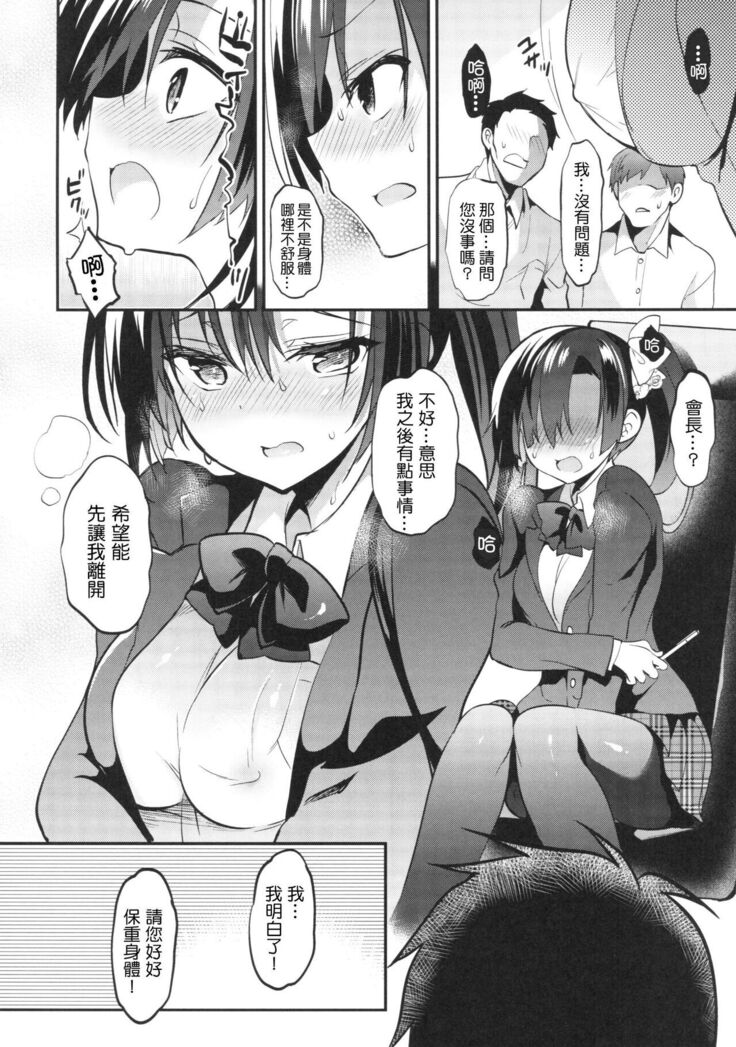 Gakko de seishun! 1 - 17 + Bangai