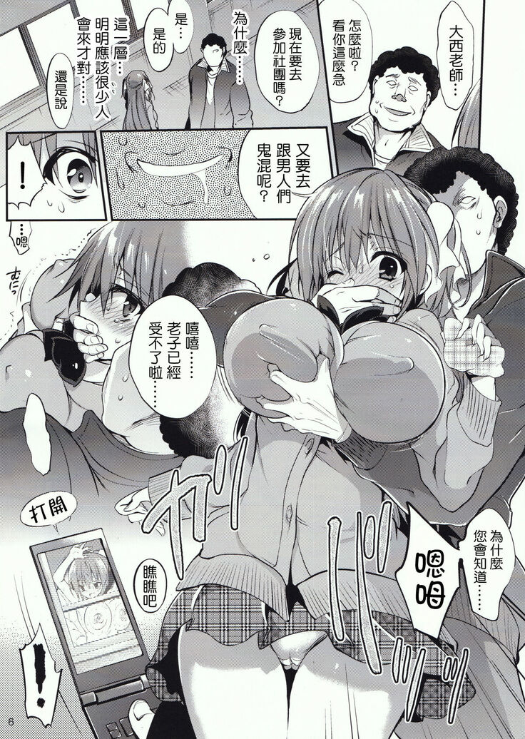 Gakko de seishun! 1 - 17 + Bangai