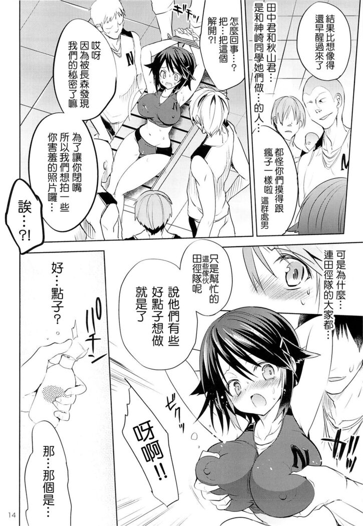 Gakko de seishun! 1 - 17 + Bangai