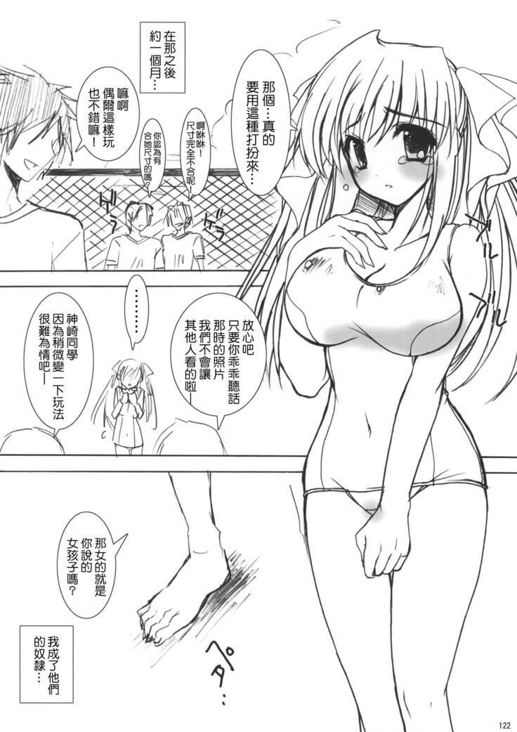 Gakko de seishun! 1 - 17 + Bangai