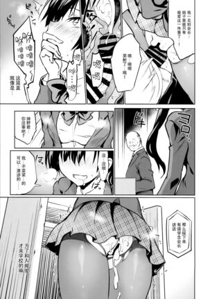 Gakko de seishun! 1 - 17 + Bangai Page #536