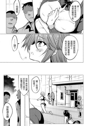 Gakko de seishun! 1 - 17 + Bangai Page #572