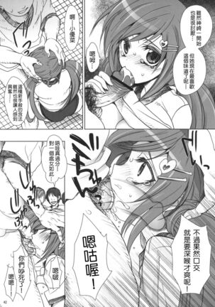 Gakko de seishun! 1 - 17 + Bangai Page #45