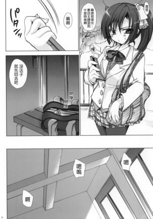 Gakko de seishun! 1 - 17 + Bangai Page #221