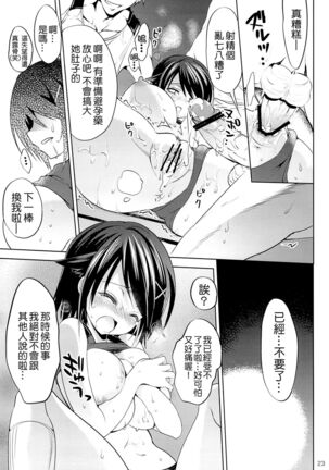 Gakko de seishun! 1 - 17 + Bangai Page #329