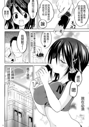 Gakko de seishun! 1 - 17 + Bangai Page #314