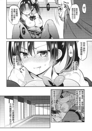 Gakko de seishun! 1 - 17 + Bangai Page #473