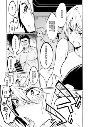 Gakko de seishun! 1 - 17 + Bangai Page #546