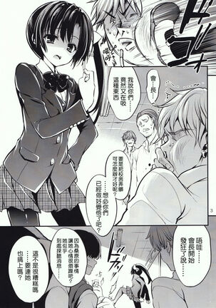 Gakko de seishun! 1 - 17 + Bangai Page #395