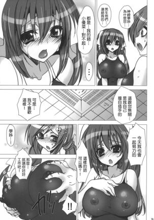 Gakko de seishun! 1 - 17 + Bangai Page #83