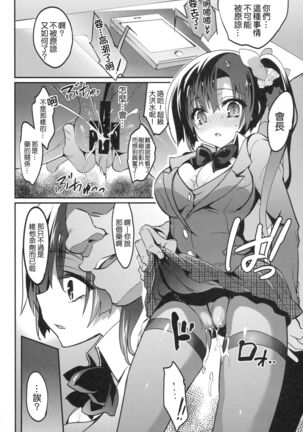 Gakko de seishun! 1 - 17 + Bangai Page #453